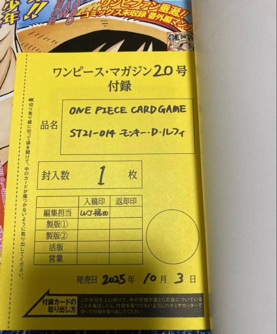 ワンピースマガジン vol.20 付録カード付き 4冊 プロモ　ワンピースカード