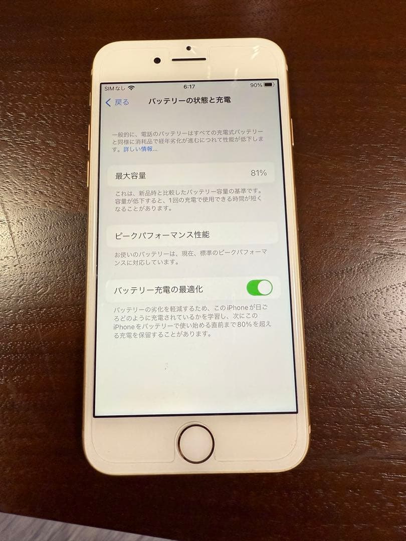【美品】Apple iPhone8 256GBゴールド