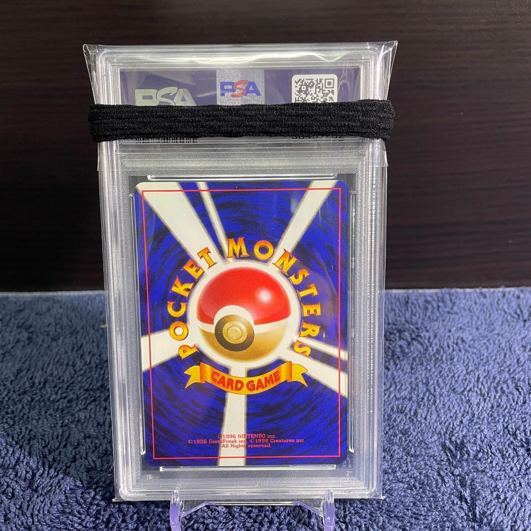 PSA10 基本雷エネルギー 旧裏 1996