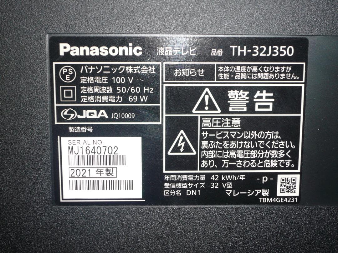Panasonic パナソニック 液晶テレビ TH-32J350 21年製