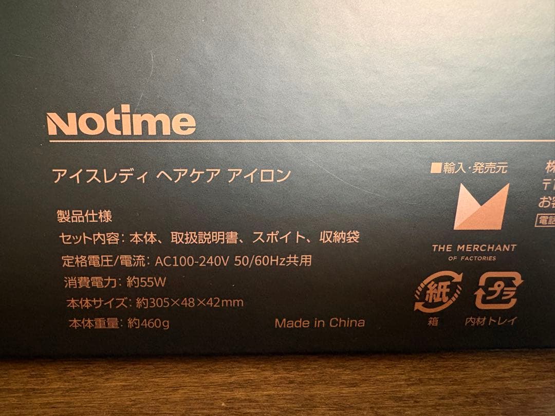 Notime icelady ストレートヘアアイロン