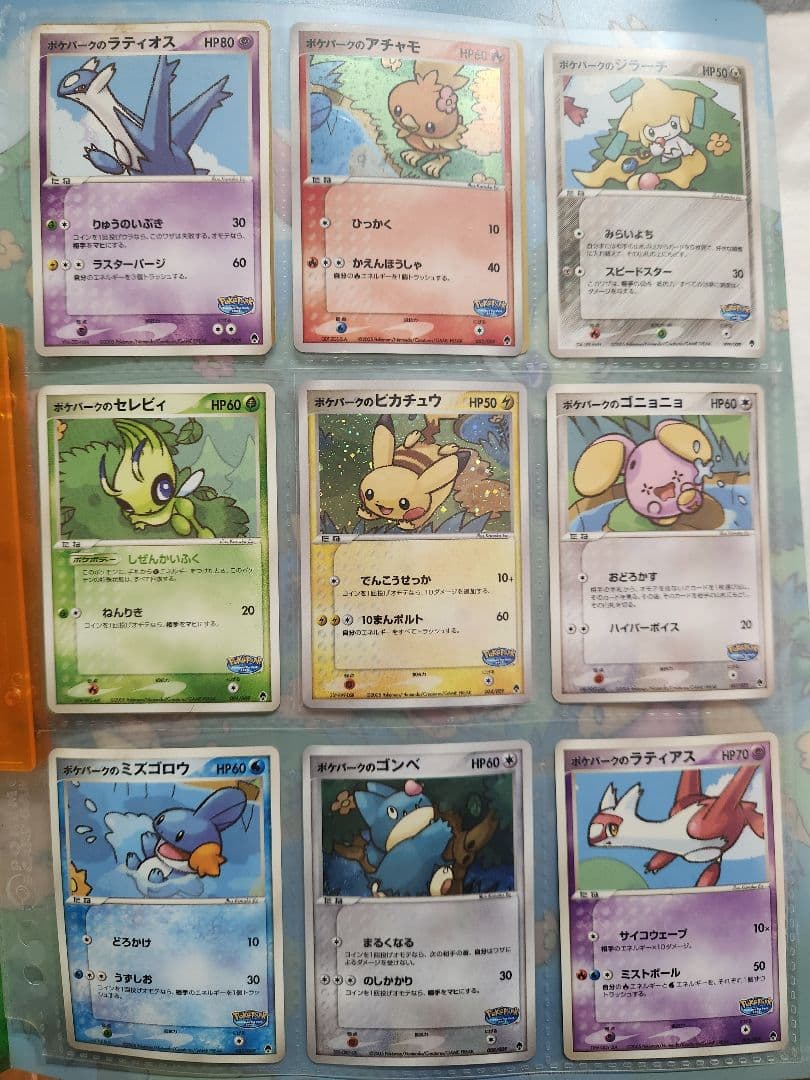 ポケパーク フォレストシート ピカチュウ ポケカ 12枚セット