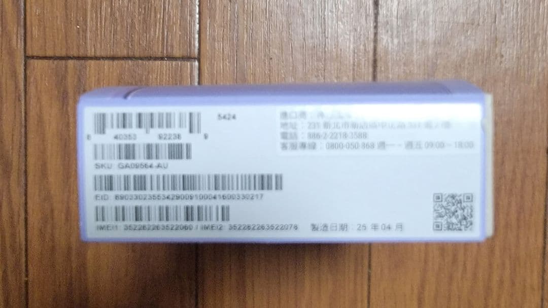 た*ズ様 Google Pixel 9a　Iris　128GBフリー