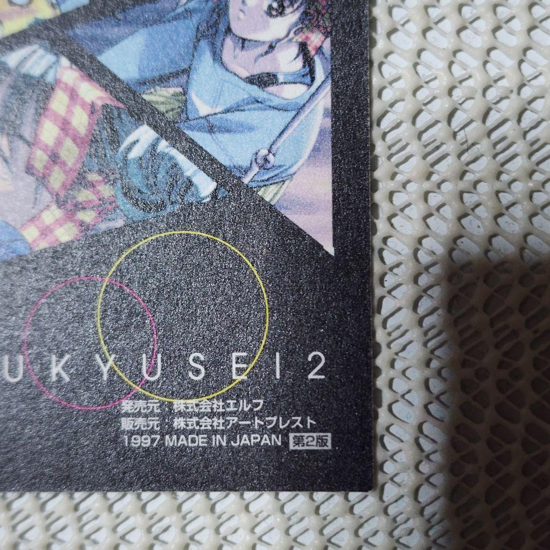 鳴沢唯 同級生&同級生2 SPカード