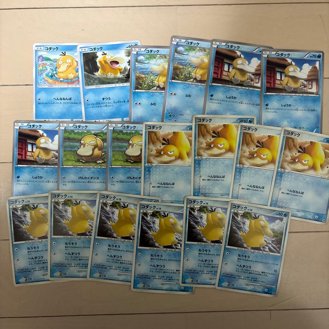 コダック トレーディングカード 19枚セット