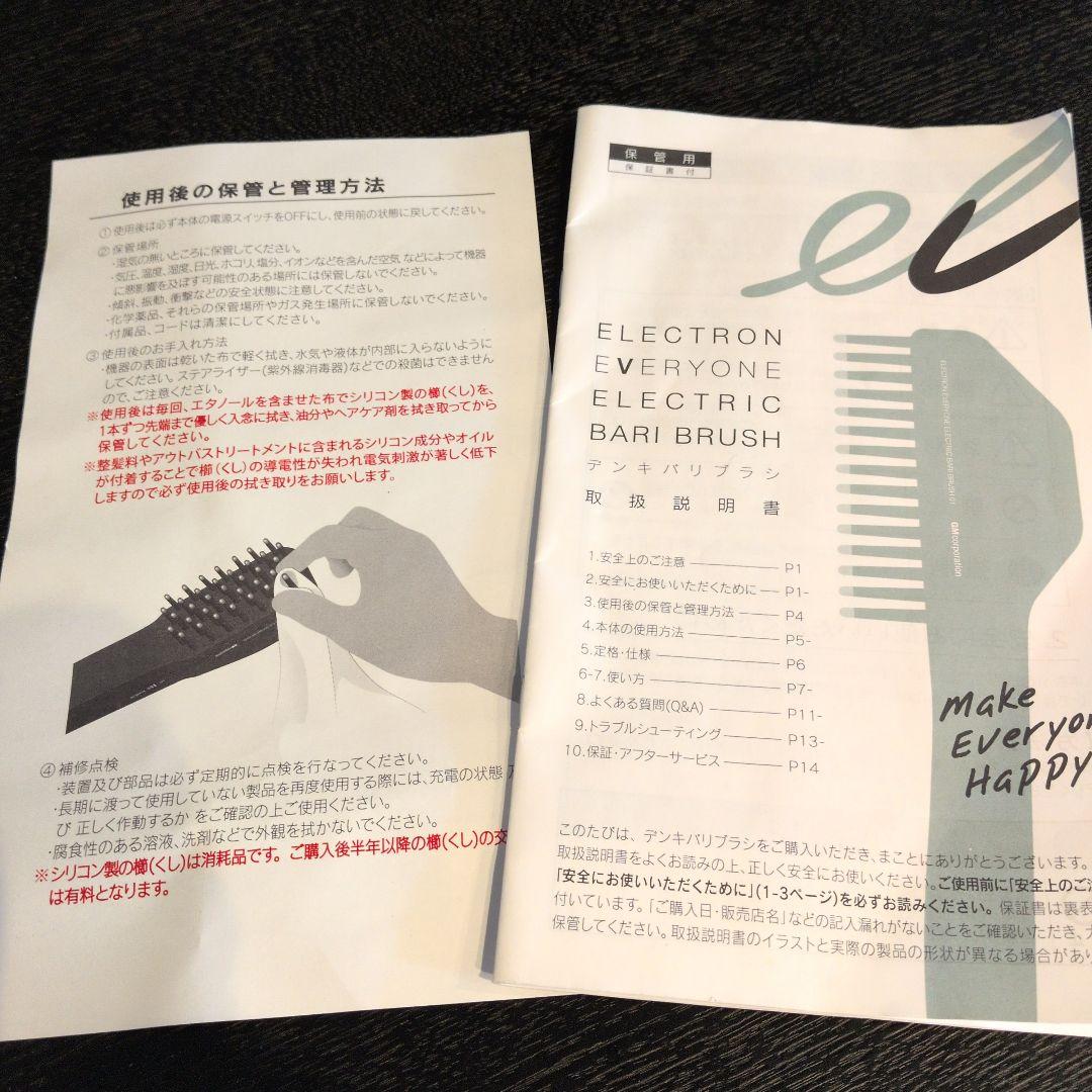 ELECTRON デンキバリブラシ スカルプ フェイス 頭皮 顔筋 ケア