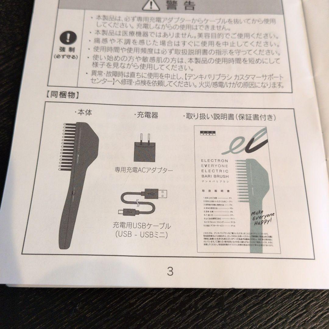 ELECTRON デンキバリブラシ スカルプ フェイス 頭皮 顔筋 ケア
