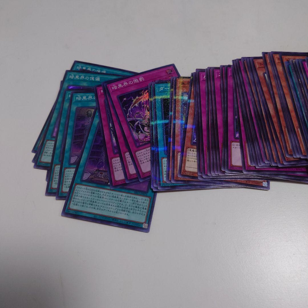 遊戯王カードまとめ売り、