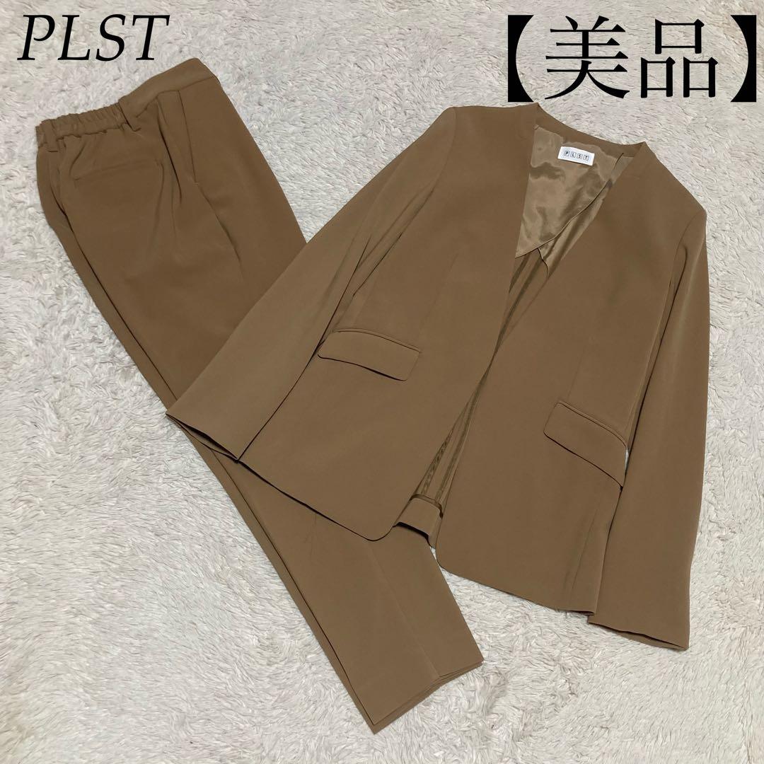PLST【美品】ベージュ ストレッチ ノーカラー ジャケット パンツ