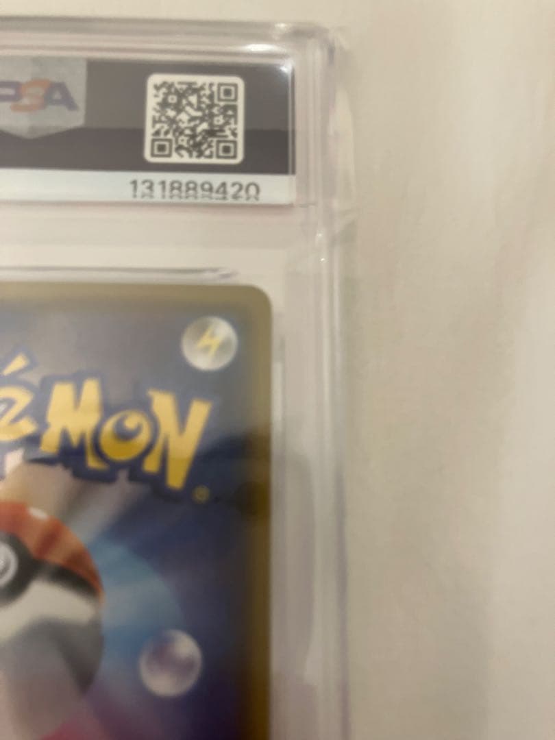 2017ひかるレックウザ PSA10