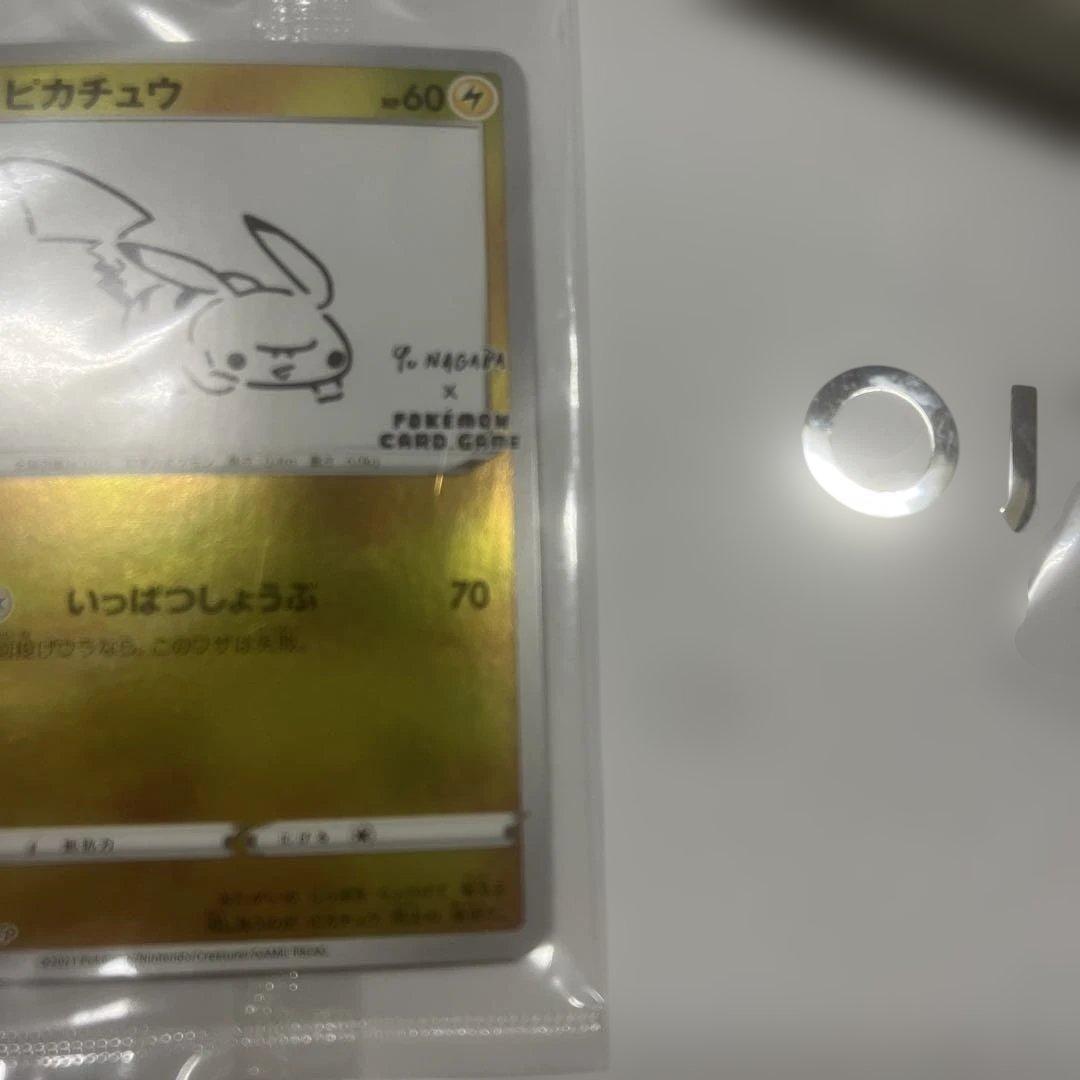 ポケモンカード yunagabaピカチュウ