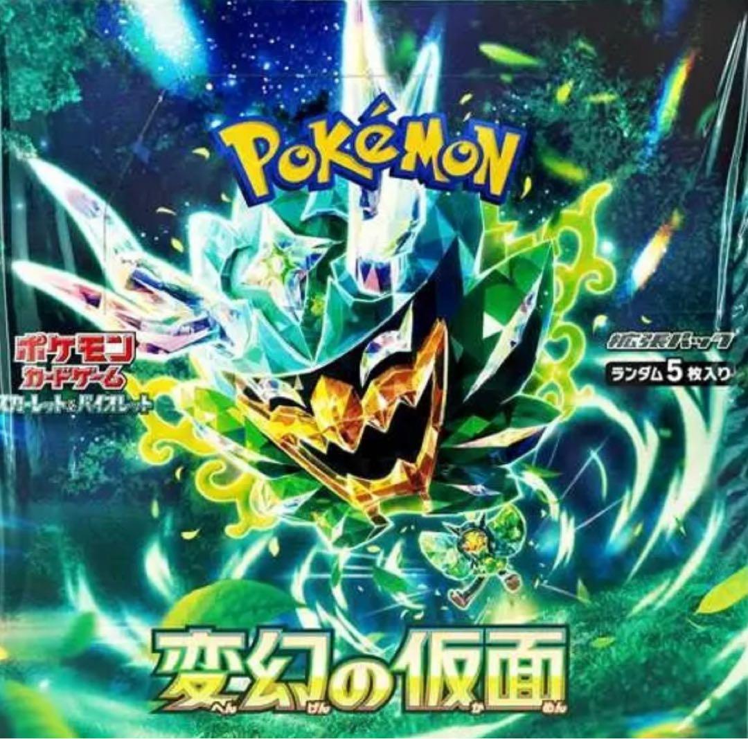 ポケモンカードゲーム 変幻の仮面 未開封BOX 当選品