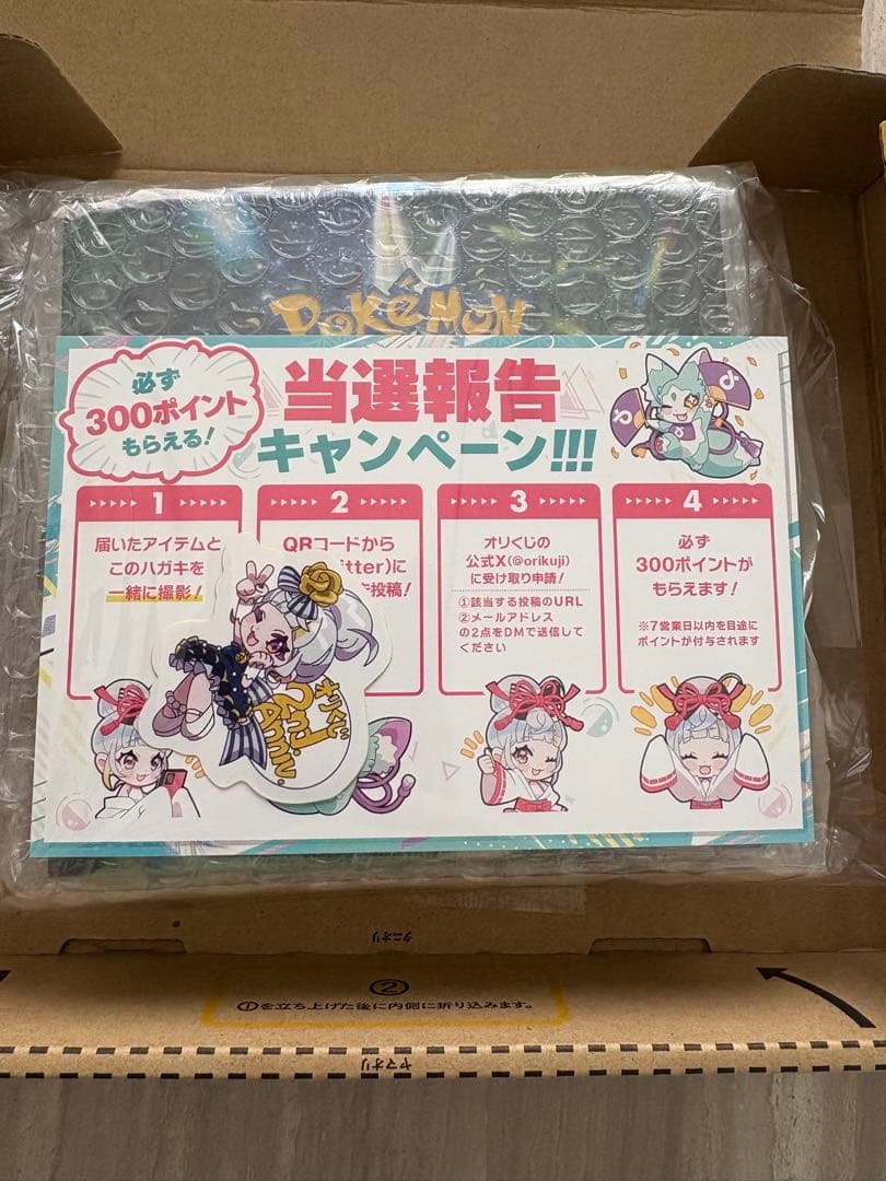 ポケモンカードゲーム 変幻の仮面 未開封BOX 当選品