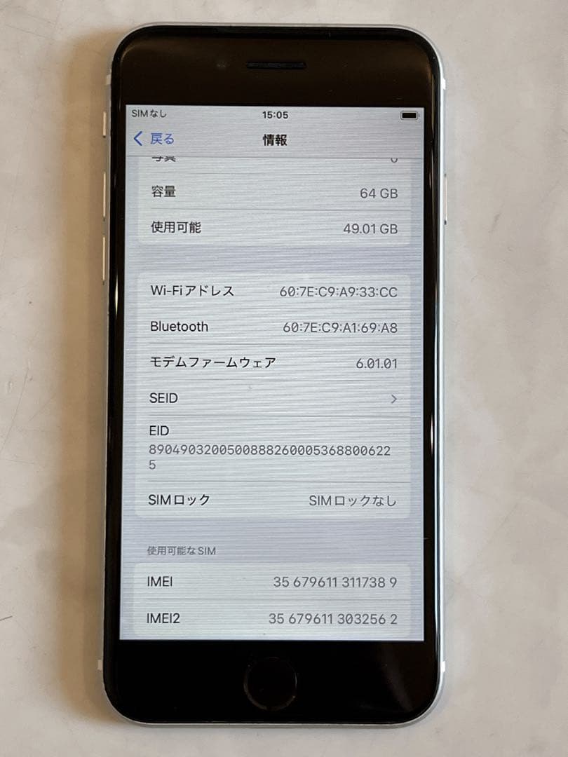 Apple iPhone SE 初期化済み MX9T2J/A 64GB