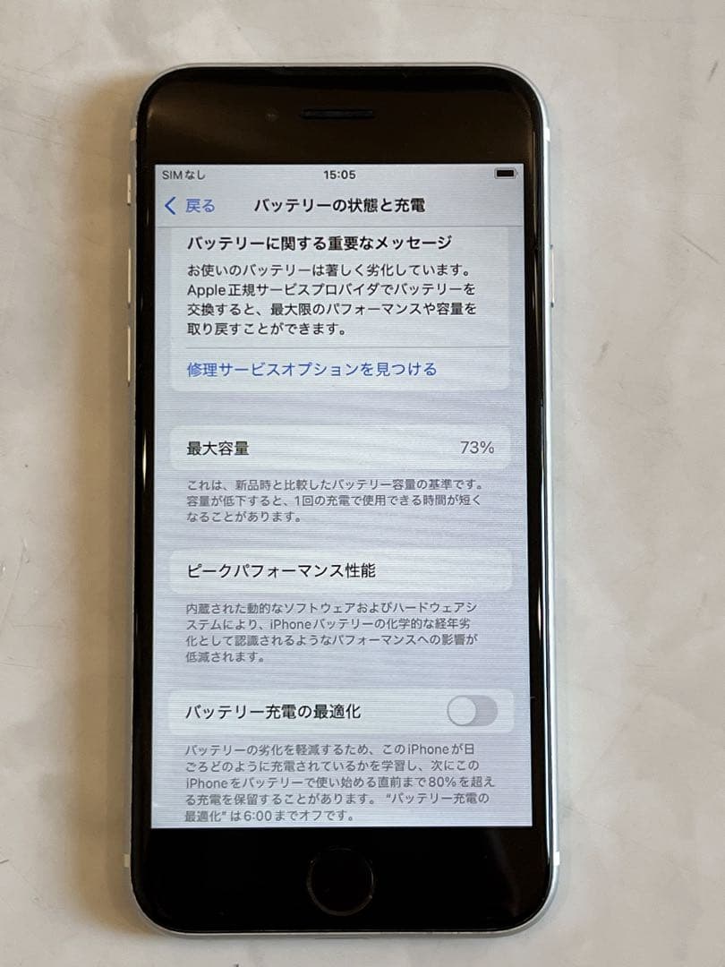 Apple iPhone SE 初期化済み MX9T2J/A 64GB