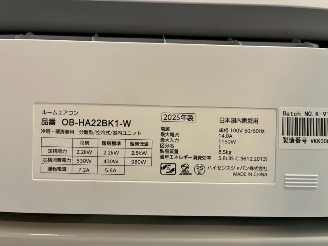 2010 ハイセンス【OB-HA22BK1-W】2025年 6畳 エアコン 中古