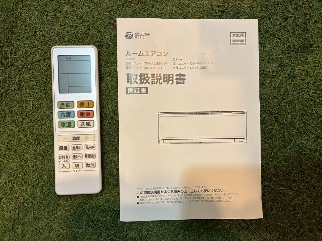 2010 ハイセンス【OB-HA22BK1-W】2025年 6畳 エアコン 中古