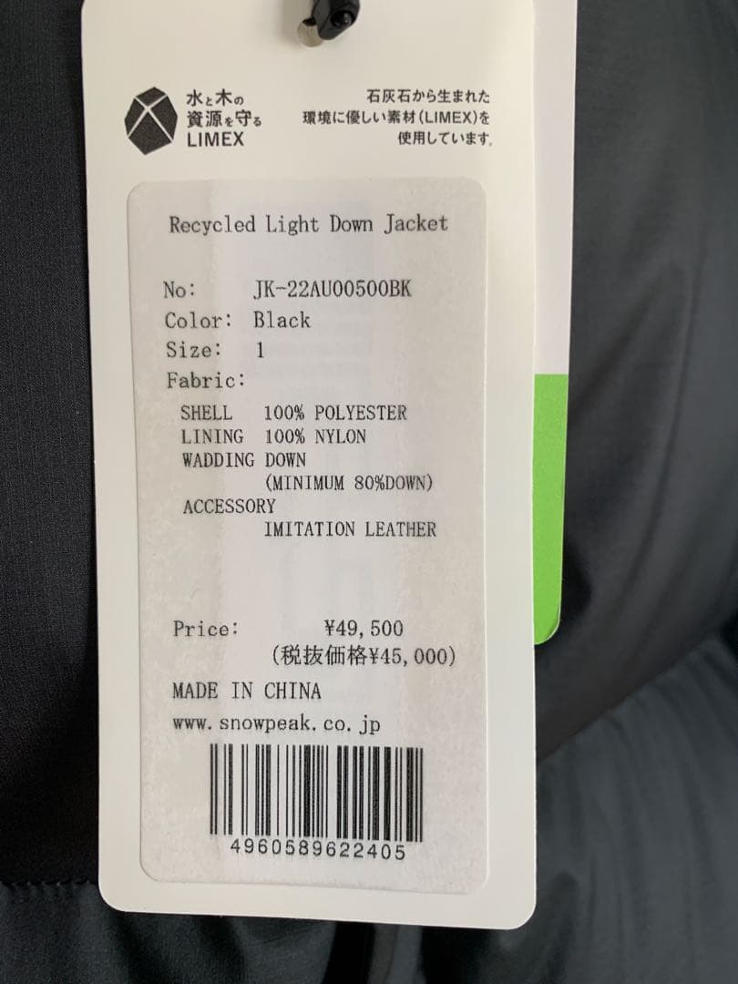 スノーピークダウンジャケット新品
