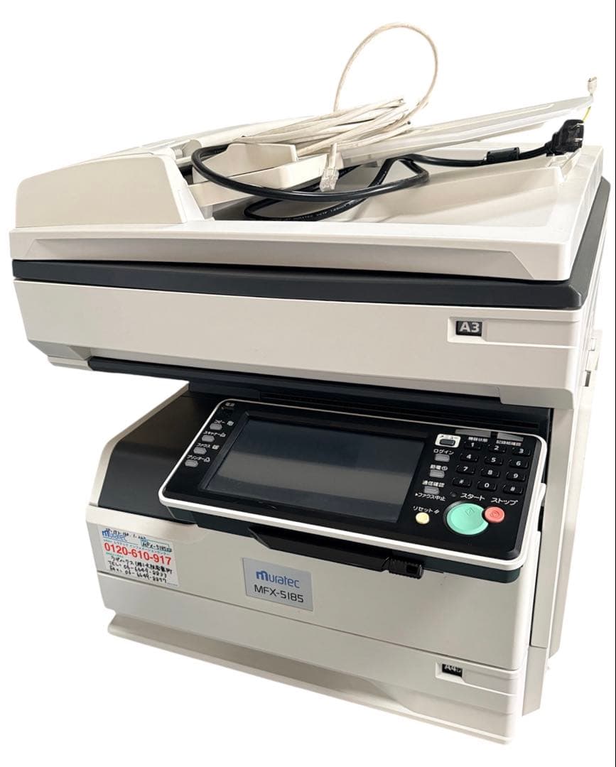 【美品】MFX-5155 A3業務用プリンター
