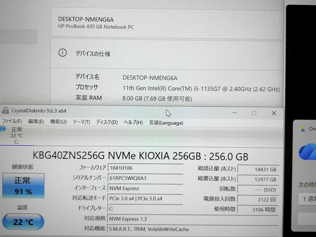 S*-様 HP Probook 430 G8 Core i5 1135G7 8G