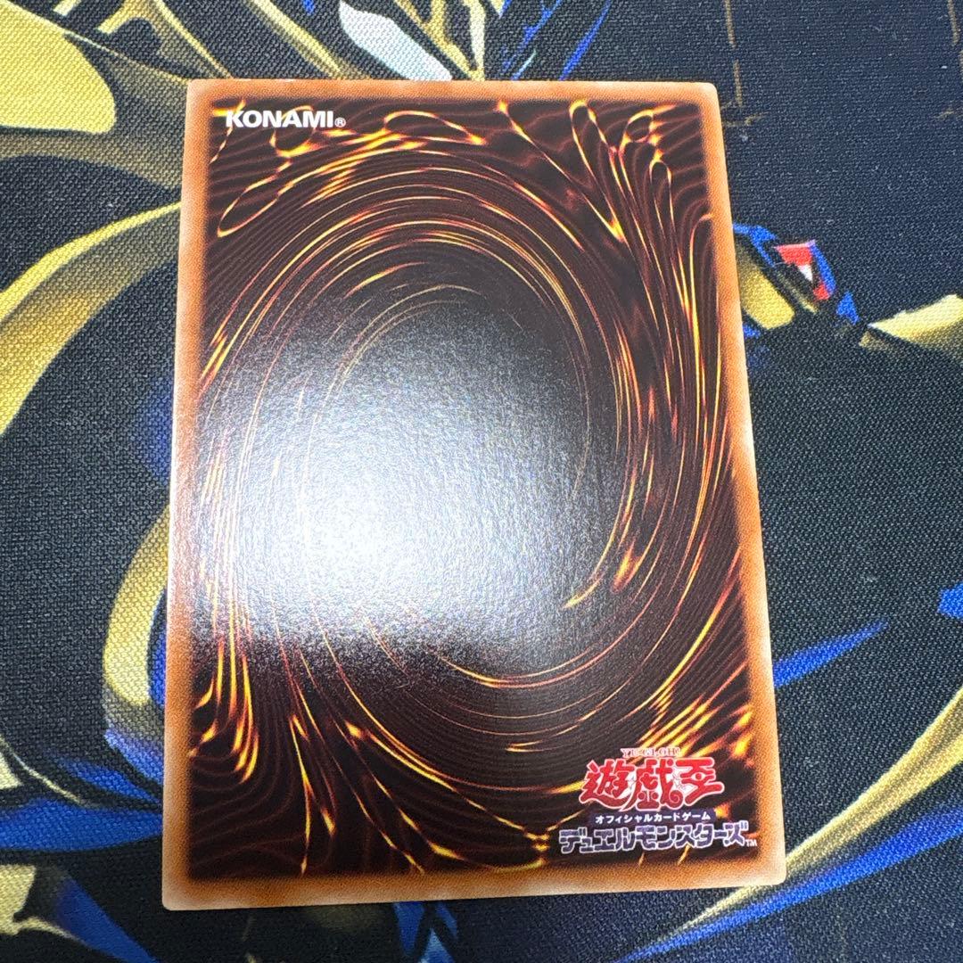 遊戯王　DTC2 氷結界の龍 グングニール シークレット