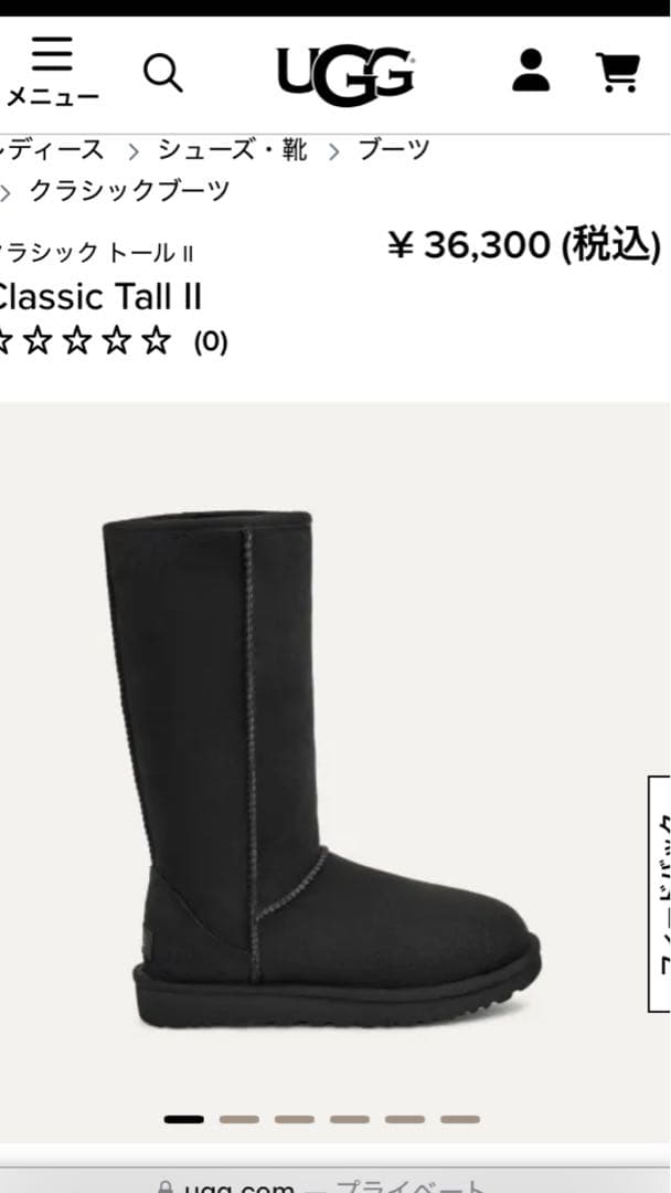 UGG Classic Tall II ブラック