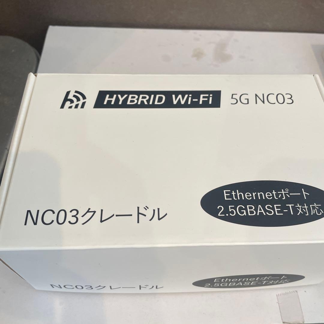 新品HYBRID Wi-Fi 5G NC03 無線LANルータークレードル付き