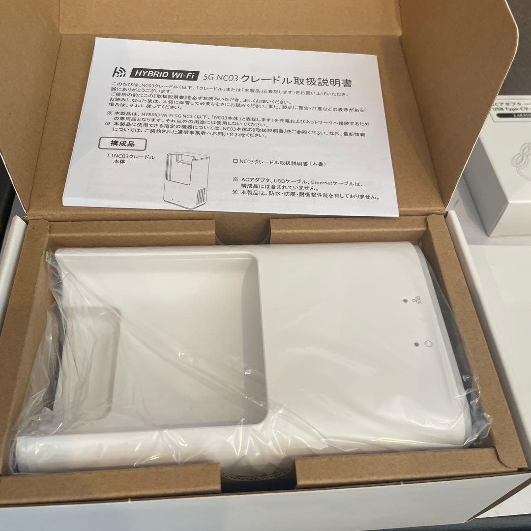 新品HYBRID Wi-Fi 5G NC03 無線LANルータークレードル付き