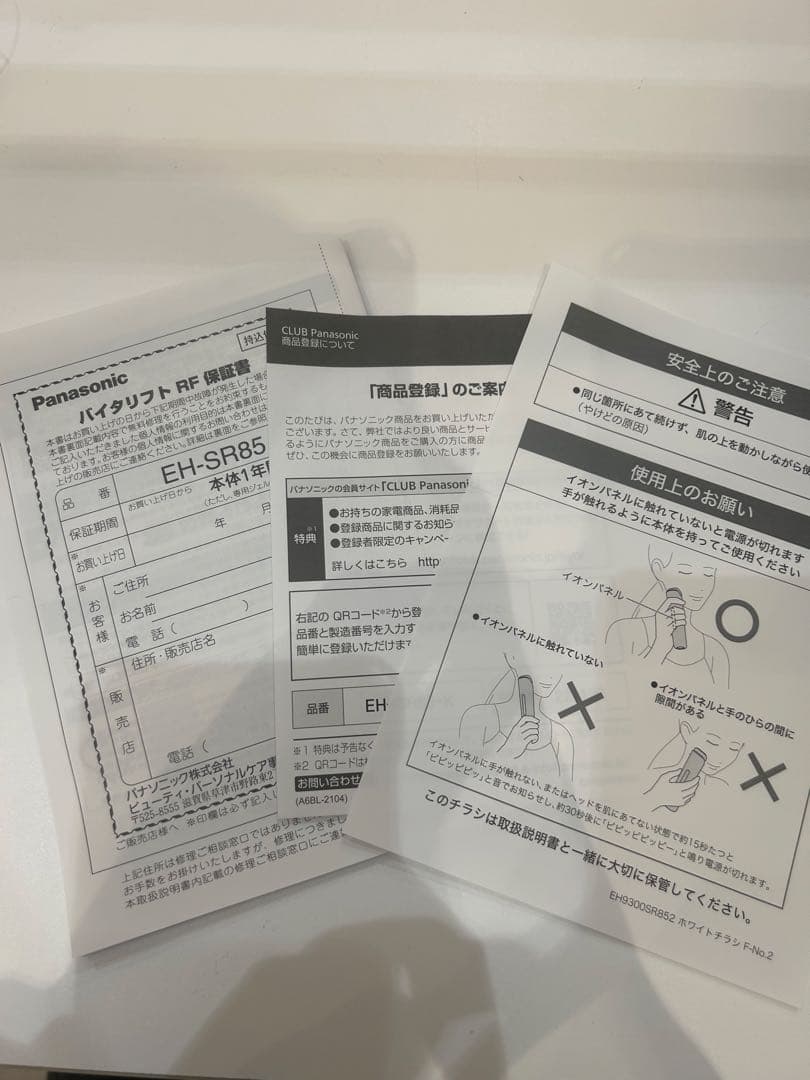 【極美品】Panasonic VITALIFT EH-SR85-K