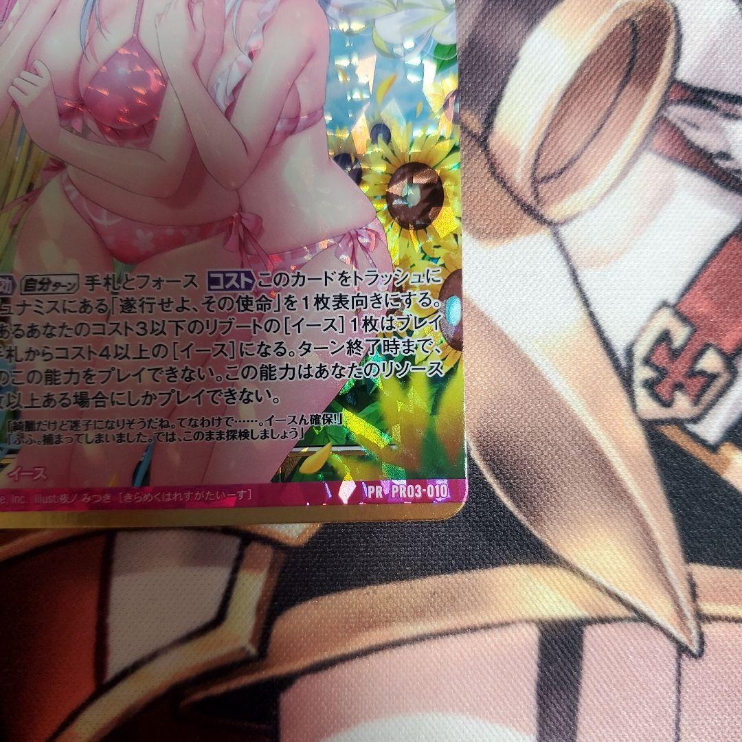 ゼクス　Z/X ZX 煌めく晴姿イース　PR 1枚