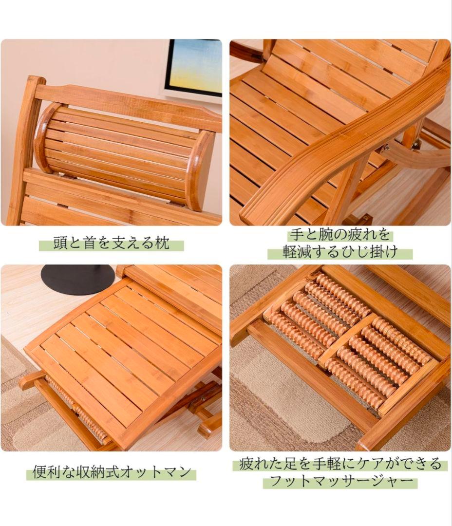 【週末向けセール】竹製　ロッキングチェア 折りたたみ式