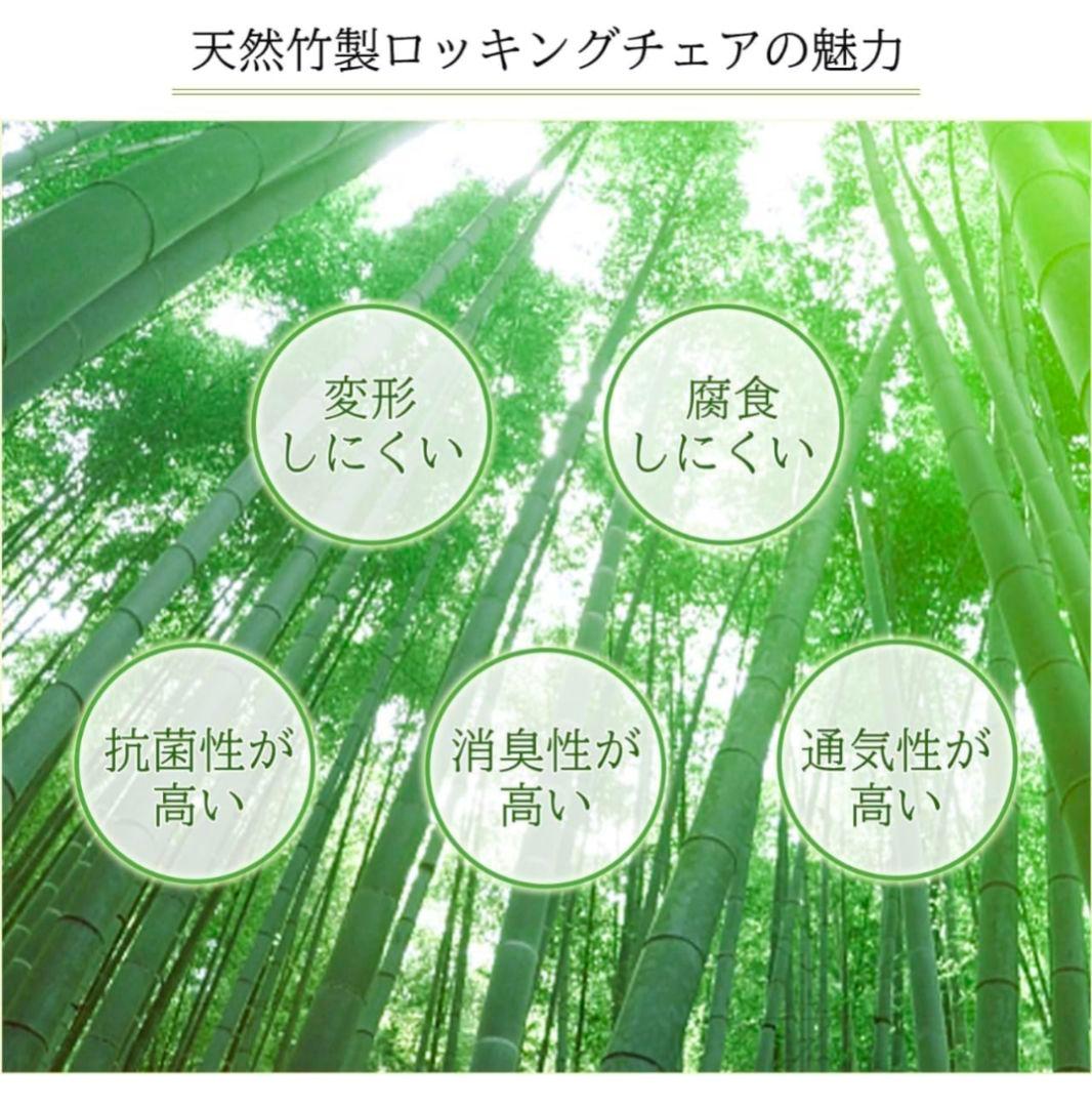【週末向けセール】竹製　ロッキングチェア 折りたたみ式