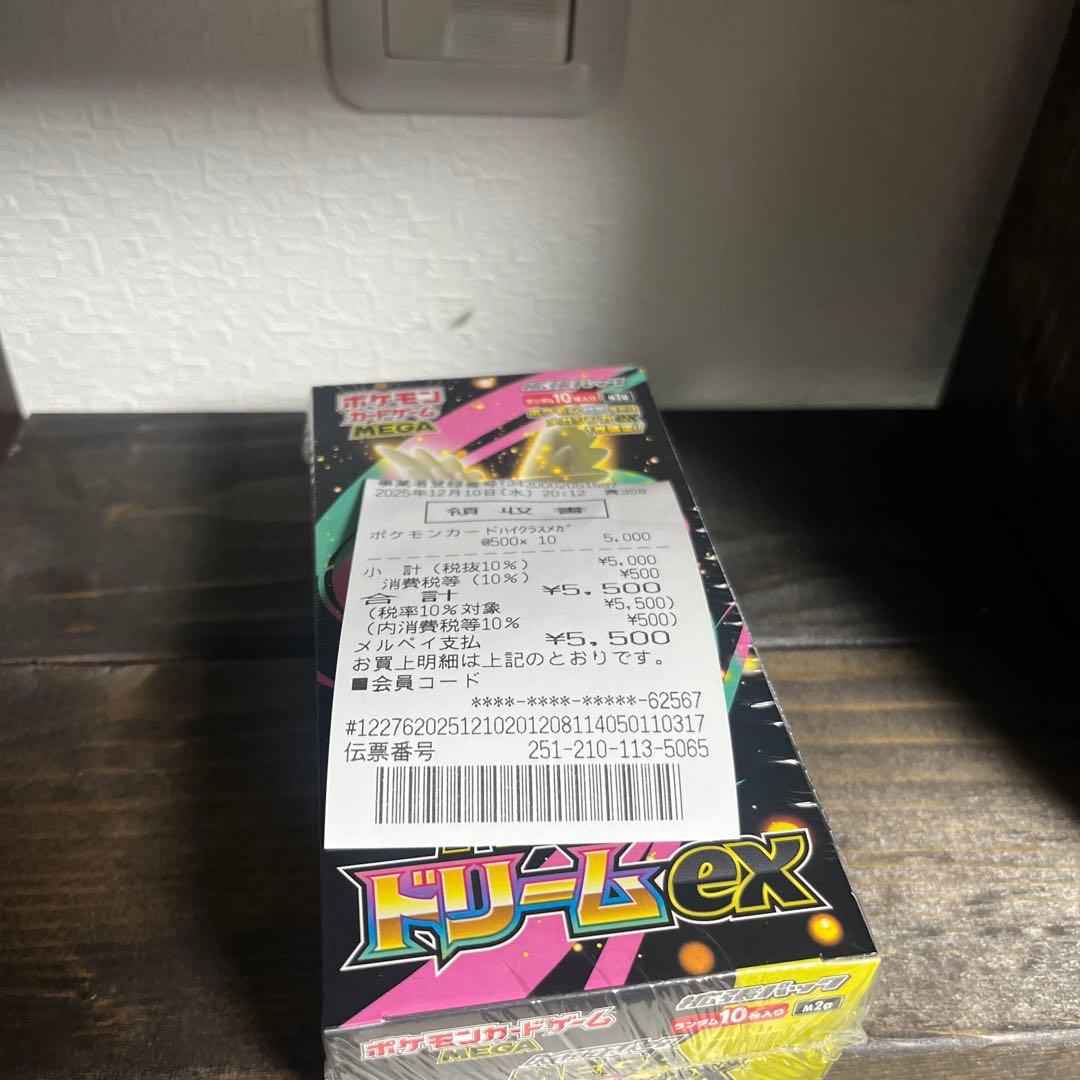 ポケモンカードMEGA ドリームEX BOX 【シュリンク付き】