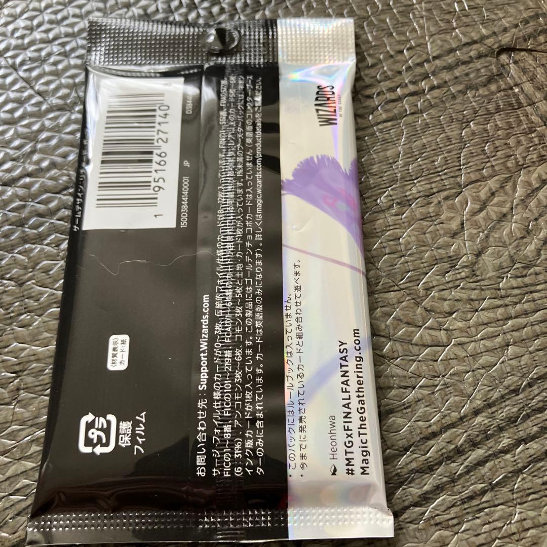 ファイナルファンタジー コレクター・ブースター