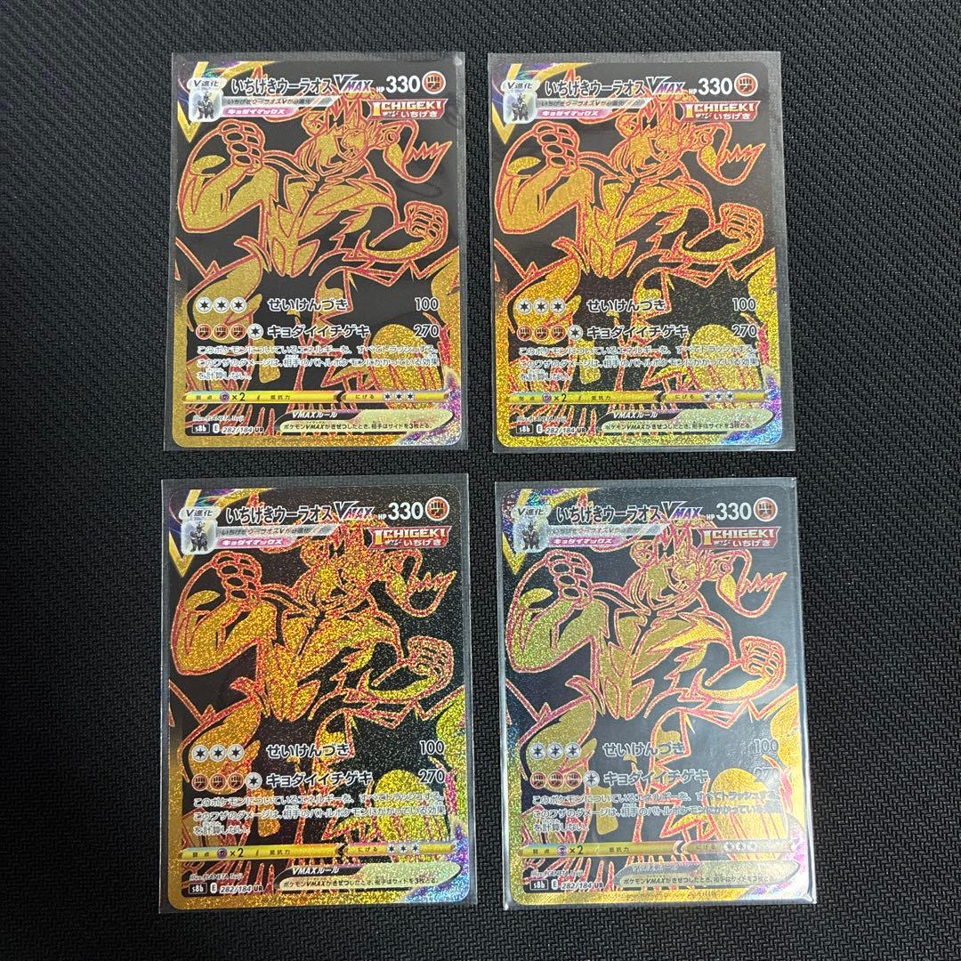 ソード＆シールド パッケージ伝説・準伝説 UR 各4枚セット