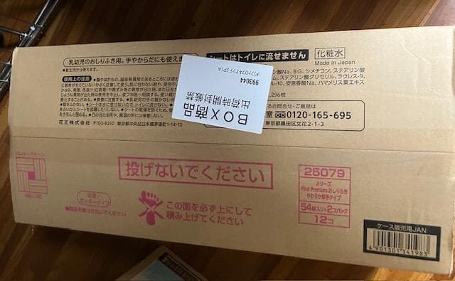 メリーズ ファーストプレミアムおしりふき_厚手 54枚×2パック×12個 x２箱