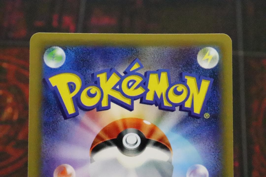 リザードン 011/087 R 1ED 45-MY0915-01C