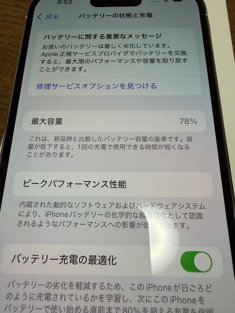 iPhone14pro 256GB シルバー SIMフリー 箱 充電ケーブルつき