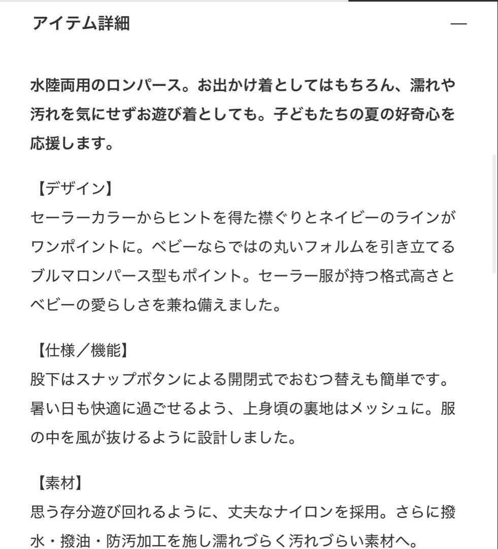 専用。 ロンパース paddle rompers