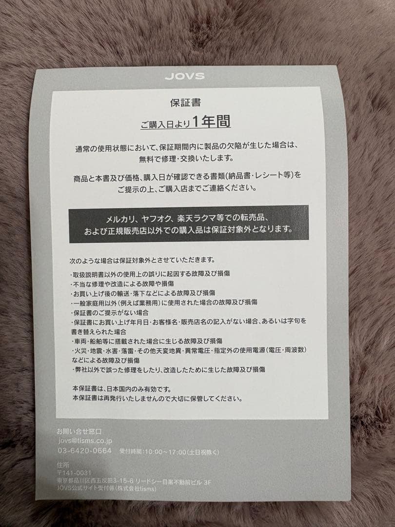 JOVS Dora J847モデル 脱毛器 新品 グリーン