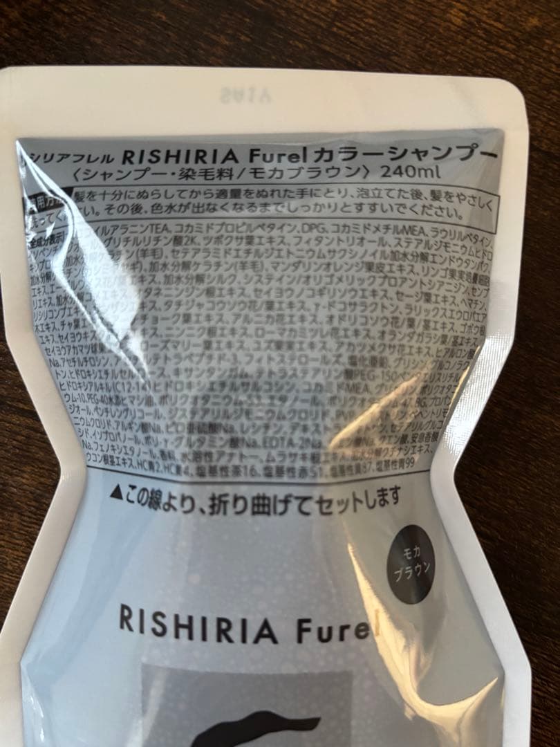 リシリアフレル　カラーシャンプー 240ml モカブラウン4袋セット