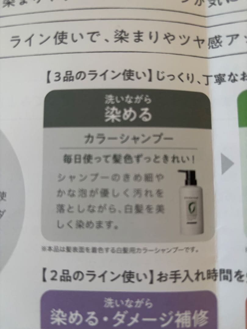 リシリアフレル　カラーシャンプー 240ml モカブラウン4袋セット