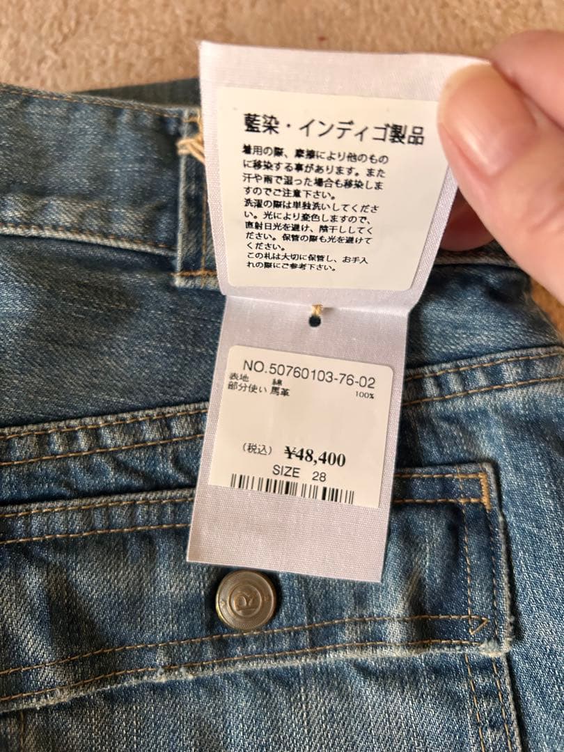 45R ライ麦デニムの908ブッシュパンツ(加工)