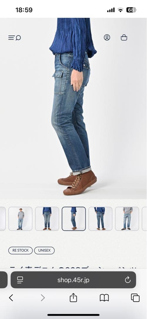 45R ライ麦デニムの908ブッシュパンツ(加工)