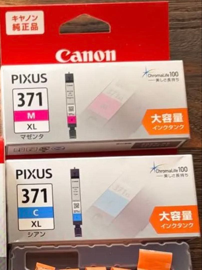 Canon 純正インク 371・370まとめ売り