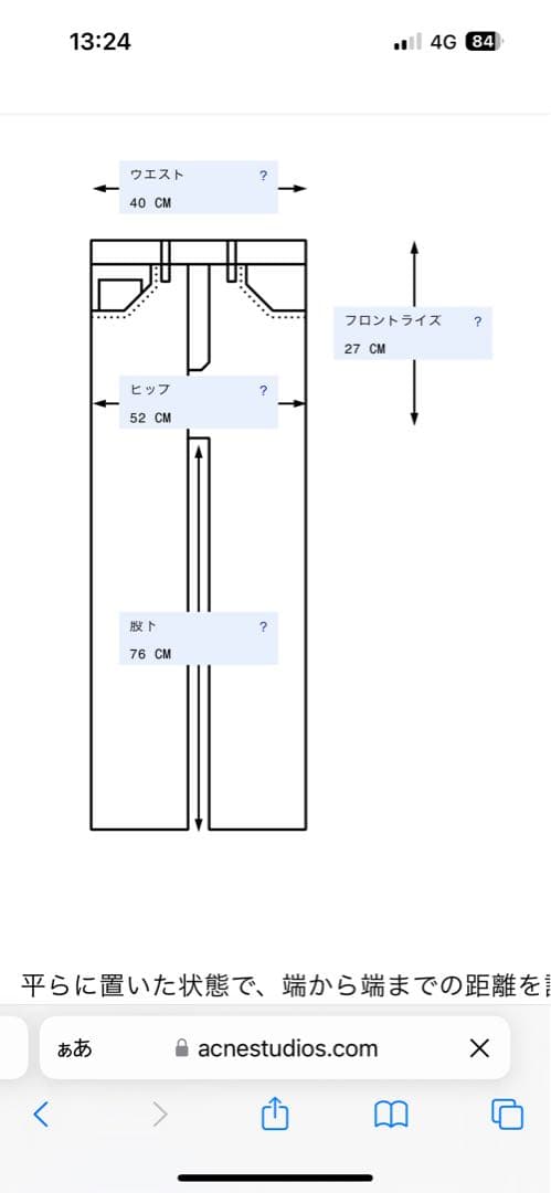 Acne Studios ルーズフィットジーンズ 2021M