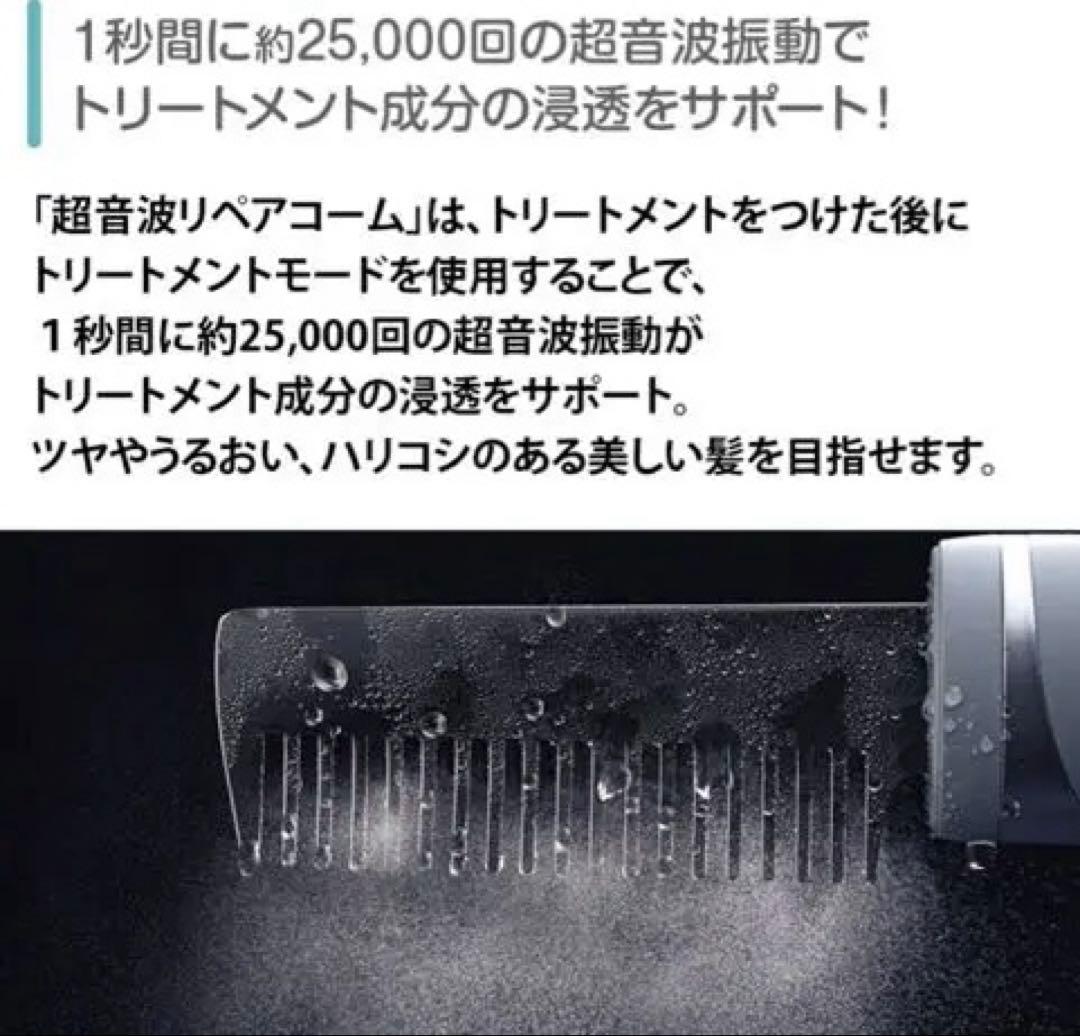 新品✨ イコエル　icoelle 超音波リペアコーム