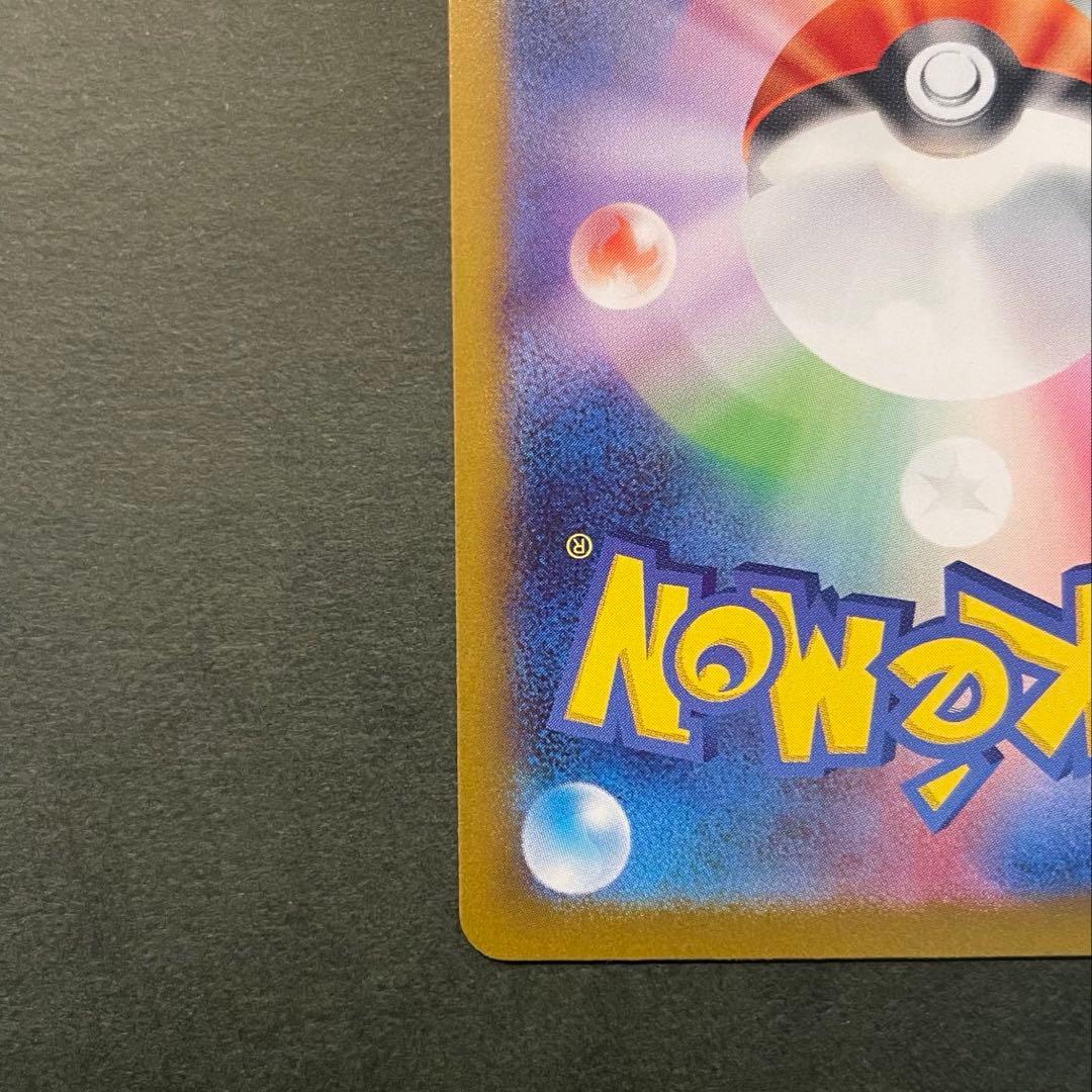 【極美品】レシラムexSAR ゼクロムexSAR ブラックボルト　ホワイトフレア