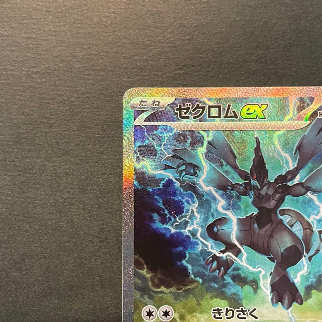 【極美品】レシラムexSAR ゼクロムexSAR ブラックボルト　ホワイトフレア