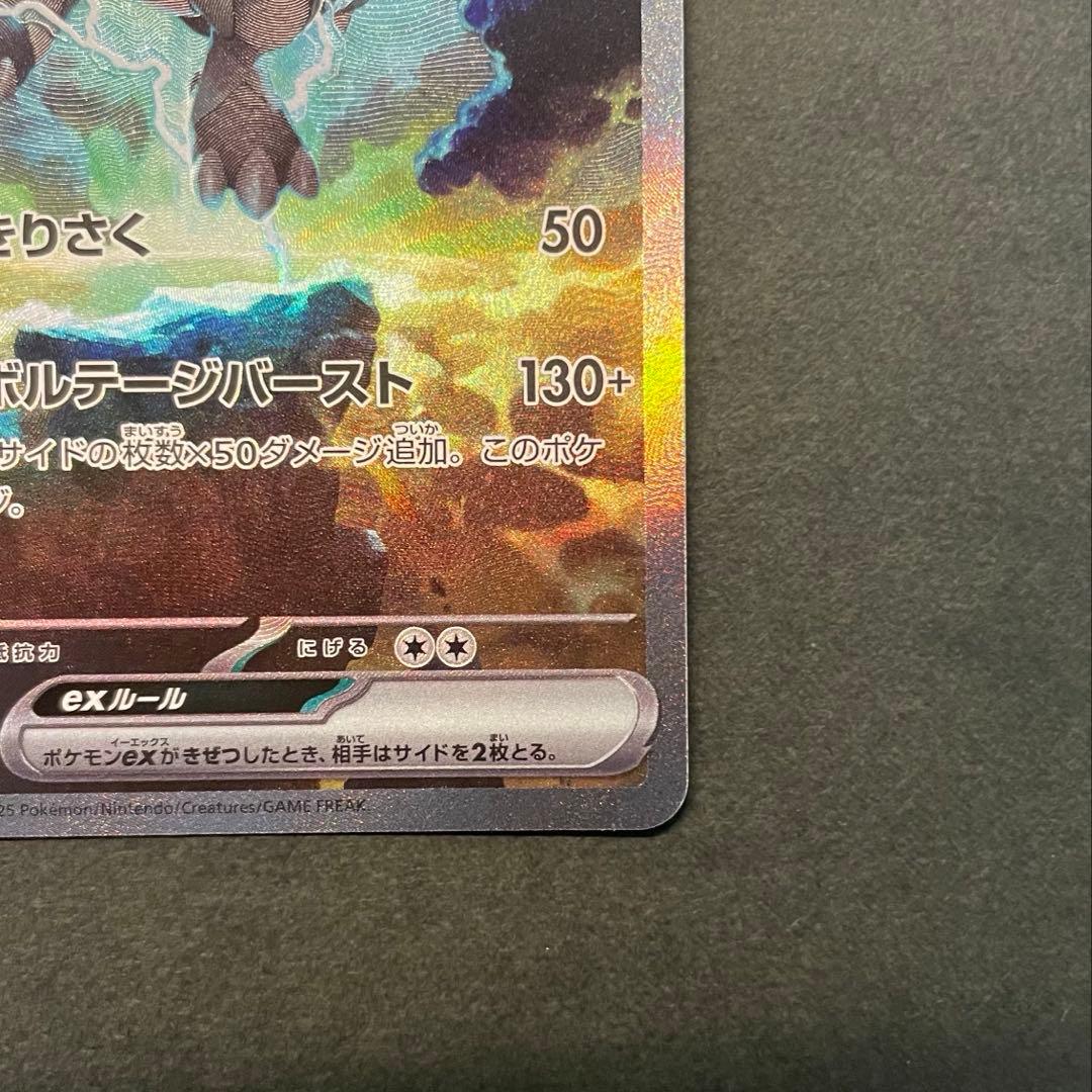 【極美品】レシラムexSAR ゼクロムexSAR ブラックボルト　ホワイトフレア